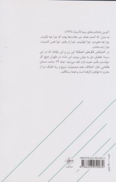 کتاب تاریخ روایی شاعران: دفتر دوم نیما یوشیج