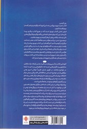 کتاب هنر شناخت دیگران