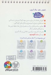 کتاب اعداد و شمارش