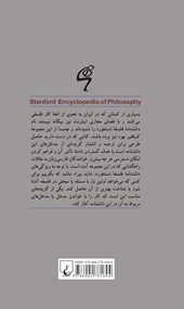 کتاب فلسفه شوخی