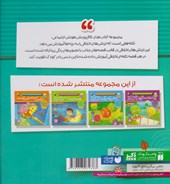 کتاب یاد بگیریم کنار هم زندگی خوبی داشته باشیم (مجموعه 4 جلدی)