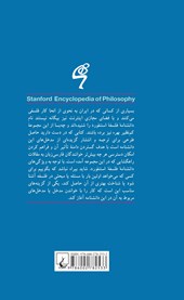 کتاب صلح گرایی