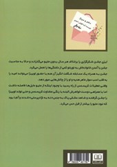 کتاب دختر و سرباز (2)