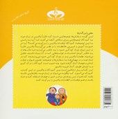 کتاب آفرین پسر گلم 22