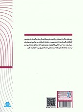 کتاب خلاصه پنج کتاب درباره مینیمالیسم