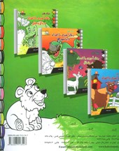 کتاب دنیای هنر رنگ آمیزی با اعداد در باغ وحش