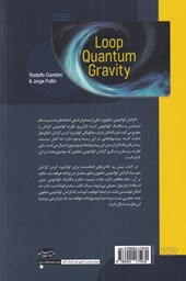 کتاب گرانش کوانتومی حلقوی به زبان ساده