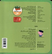 کتاب ببین و بگو : خانه