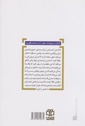 کتاب زن و پول