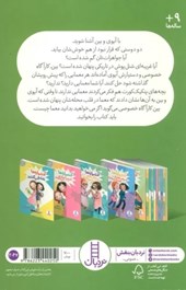 کتاب آتشپاره ها کارآگاه می شوند