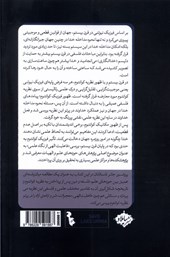 کتاب کوانتوم، فلسفه و خدا