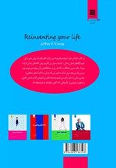 کتاب زندگی خود را دوباره بیافرینید