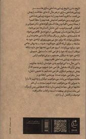 کتاب اثر هنری شدن