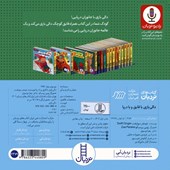 کتاب دالی بازی با قایق و با دریا