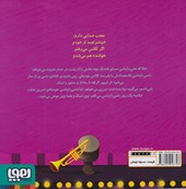 کتاب داسی دایناسی 19