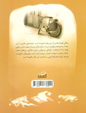 کتاب خلبان اف 14