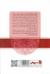 کتاب حکیم نظامی گنجوی