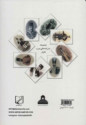 کتاب گزیده دو سفرنامه شیراز