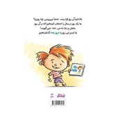 کتاب روز بله!