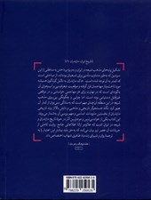 کتاب دودمان علوی در مازندران