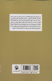 کتاب نافه