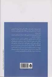 کتاب خدای کشتار