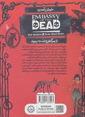 کتاب سفارت مردگان 2