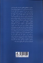 کتاب جهانی در دل جهان