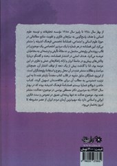 کتاب در باب عدالت