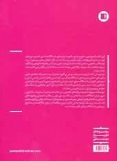 کتاب عبدالقادر مراغی