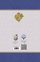 کتاب پرسمان ارتباط با خویشاوندان