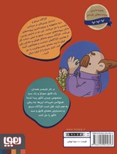 کتاب کارآگاه سیتو در ایران 3