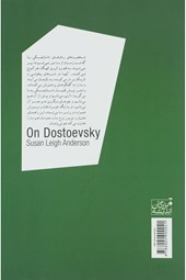 کتاب فلسفه ی داستایفسکی