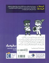 کتاب پگی دختر فضانورد 1