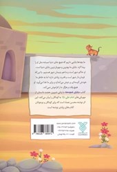 کتاب بابای غنچه ها