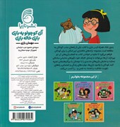 کتاب مهمان ‌بازی