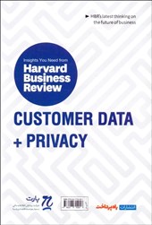 کتاب داده های مشتری و حریم خصوصی