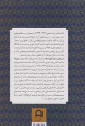 کتاب درس هایی درباره ظهور اسلام