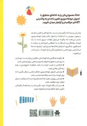 کتاب کودک نوپا مونته سوری