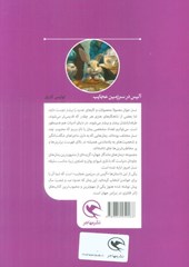 کتاب آلیس در سرزمین عجایب