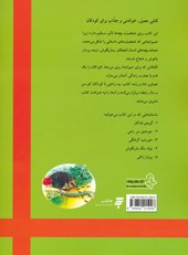 کتاب گربه فداکار و 4 داستان دیگر