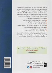 کتاب آمار در اقتصاد و بازرگانی (جلد 1)