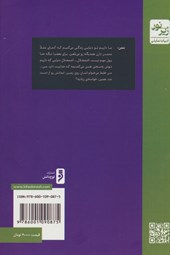 کتاب وقتی روح لیر از ژوکر مرخصی می گیرد