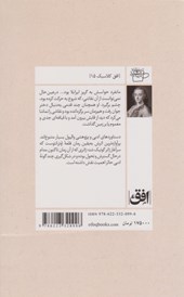 کتاب قلعه ی اوترانتو (نسخه امضا شده)