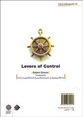 کتاب اهرم های کنترل استراتژی