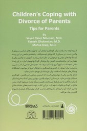 کتاب سازگاری کودکان با طلاق والدین