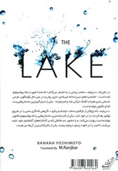 کتاب دریاچه