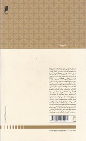 کتاب مشروطیت ایران و رمان فارسی(5 جلدی)