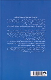 کتاب وصله ی ناجور