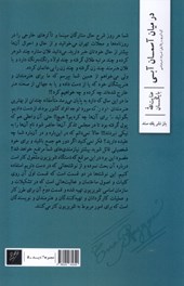 کتاب در میان آسمان آبی